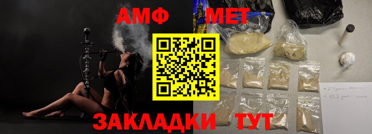 АМФ VHQ  кракен маркетплейс  Набережные Челны  Вход с VPN  АМФЕТАМИН 