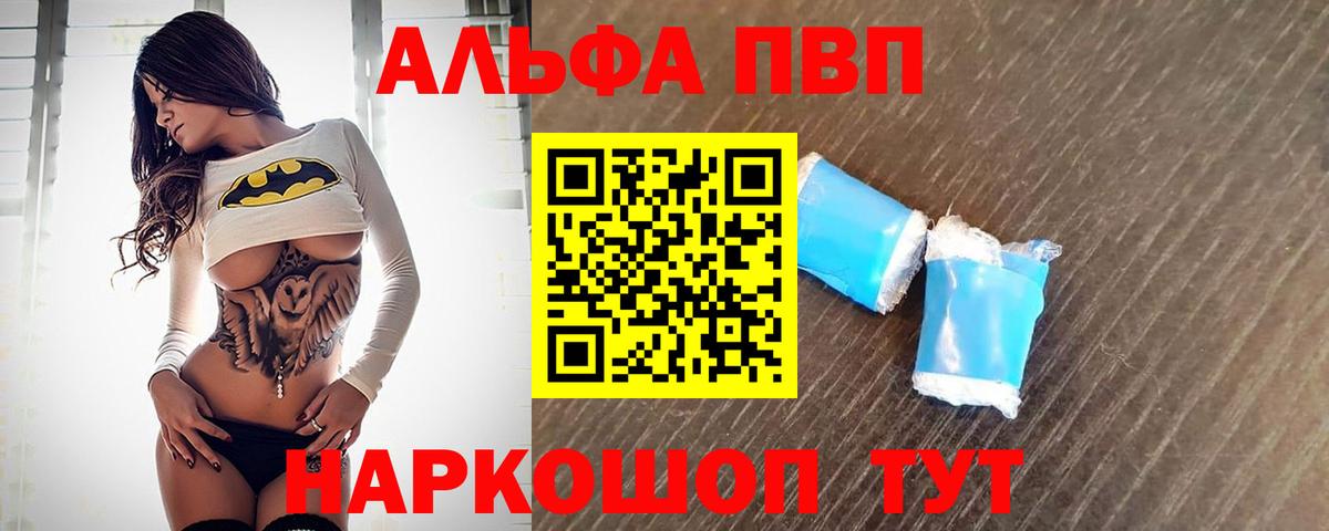 Alpha-PVP СК КРИС Набережные Челны