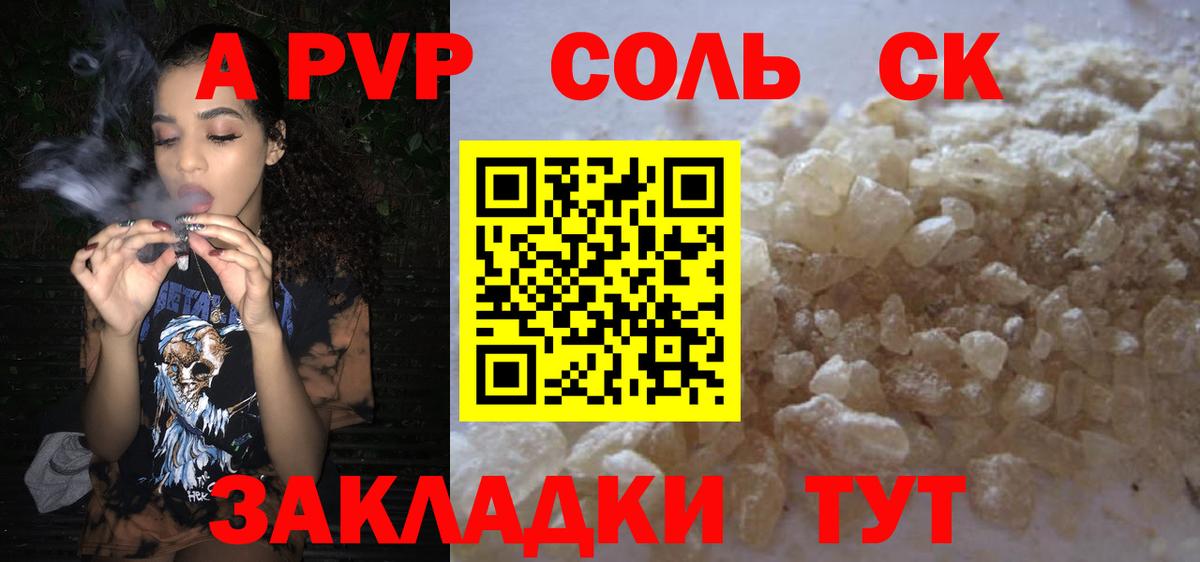 Alfa_PVP крисы CK Набережные Челны