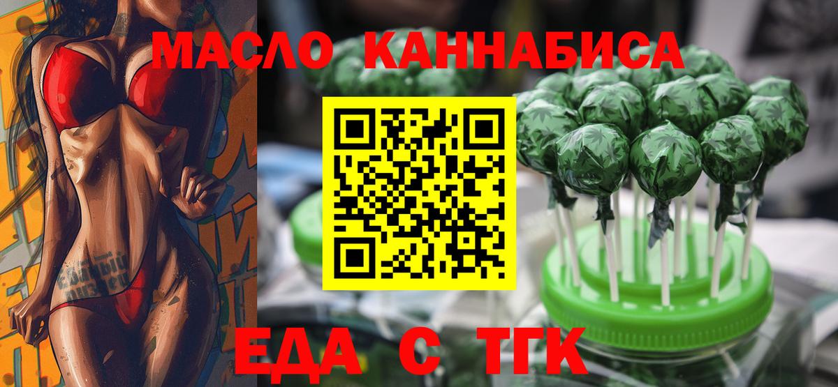 Набережные Челны  Еда ТГК конопля  Вход с VPN 