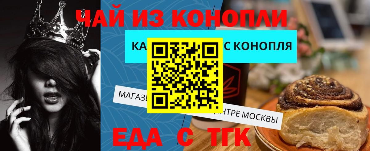 Печенье с ТГК марихуана Набережные Челны