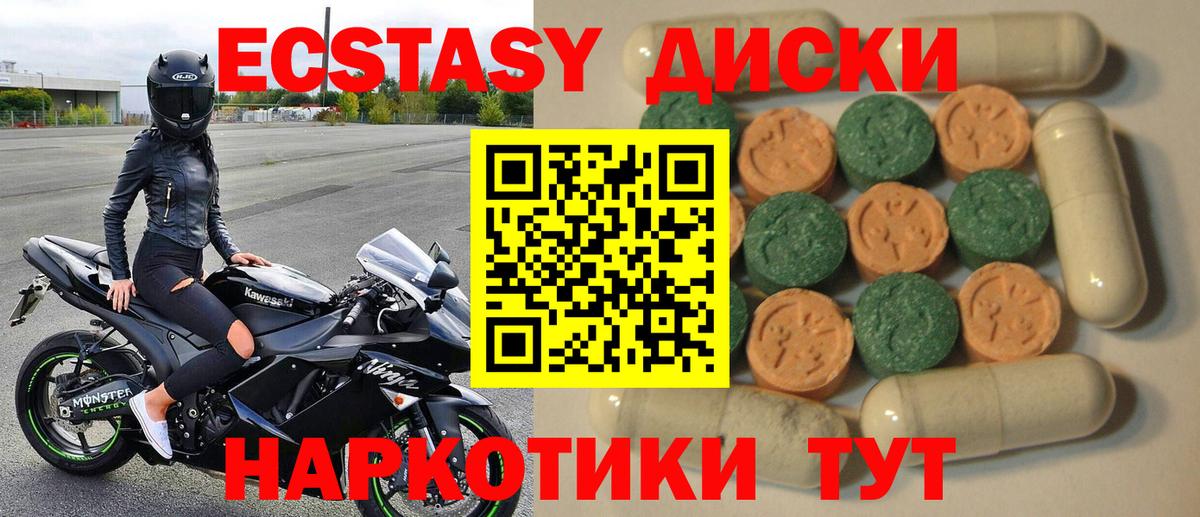 Экстази таблы Набережные Челны