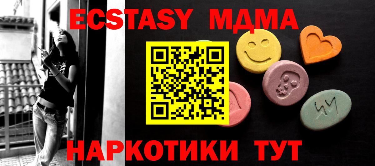 Экстази  Ecstasy 280 MDMA  Набережные Челны  Вход с VPN  ЭКСТАЗИ mix 