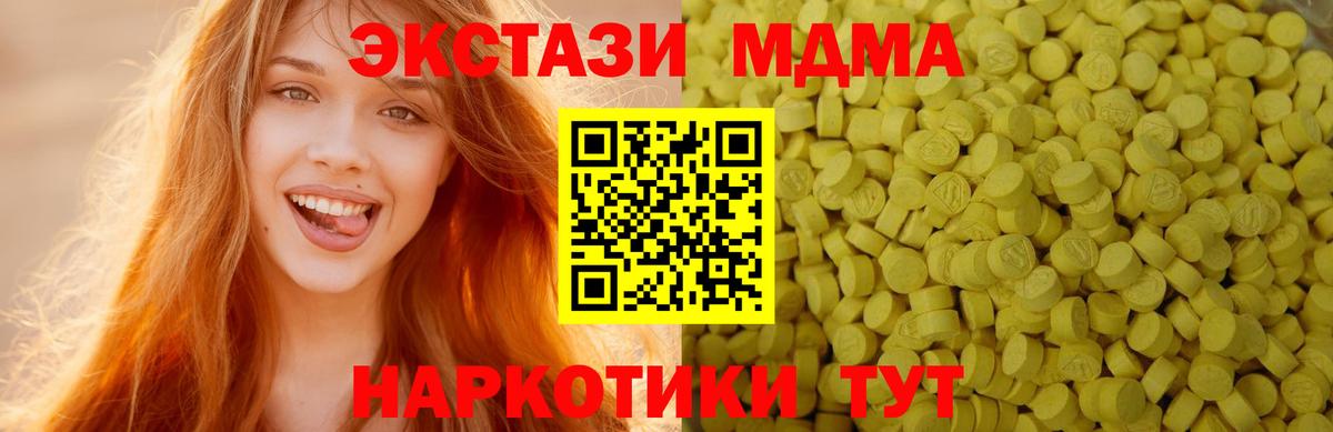 Ecstasy 280 MDMA  площадка какой сайт  Экстази  ЭКСТАЗИ 280мг  Набережные Челны 