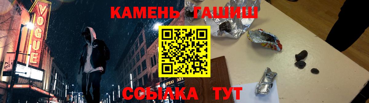 ГАШИШ гарик  купить закладку  Вход с VPN  Набережные Челны  ГАШИШ Premium 
