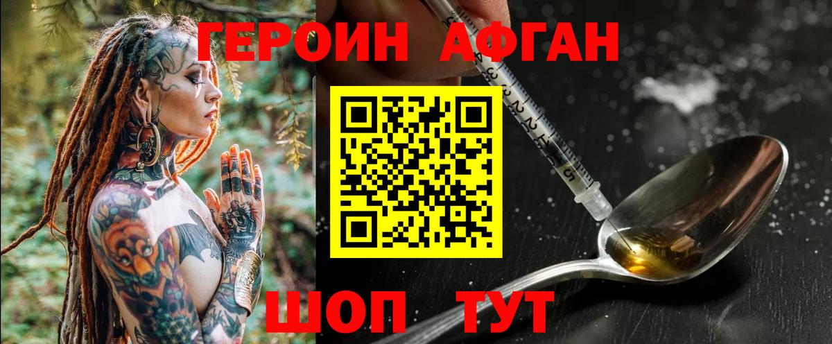 ГЕРОИН  Вход с VPN  Набережные Челны  ГЕРОИН гречка 