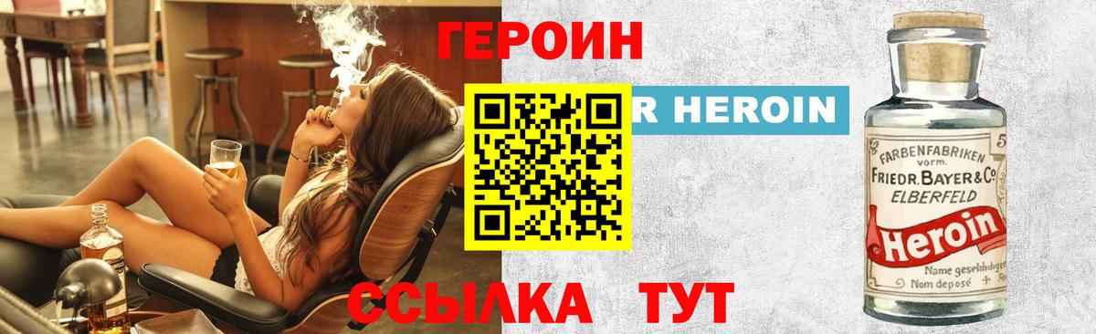 Героин герыч  Набережные Челны 