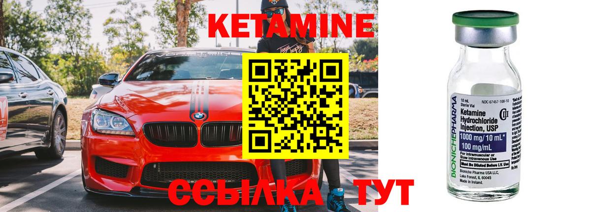 Кетамин VHQ  Вход с VPN  Набережные Челны 