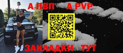 ALPHA PVP Заволжье