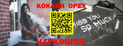 кокаин колумбия Заводоуковск