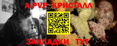 ALPHA PVP Заволжье