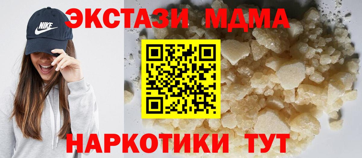 MDMA  Набережные Челны  MDMA VHQ 