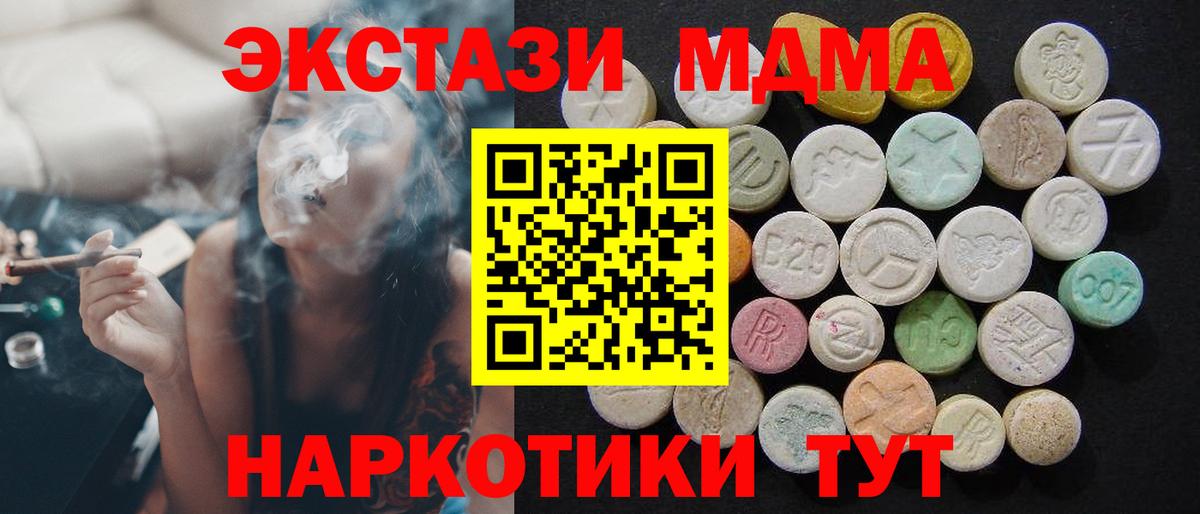 MDMA кристаллы  Вход с VPN  Набережные Челны  МДМА молли 
