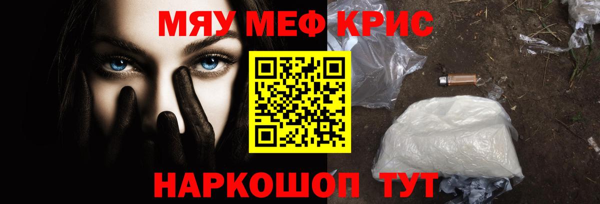 Мефедрон mephedrone  Вход с VPN  МЯУ-МЯУ  Набережные Челны  Мефедрон кристаллы 