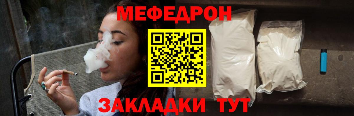 Меф кристаллы Набережные Челны