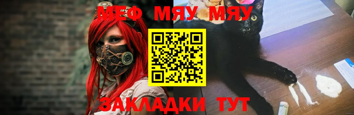 Мефедрон Набережные Челны