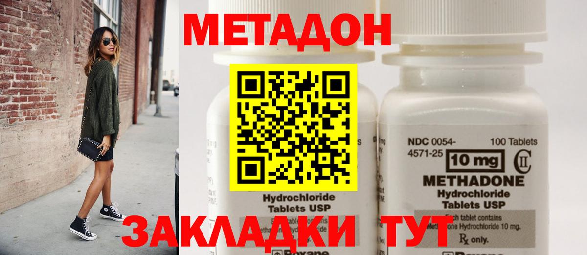 Набережные Челны  МЕТАДОН кристалл  МЕТАДОН methadone  KRAKEN ТОР  Вход с VPN 