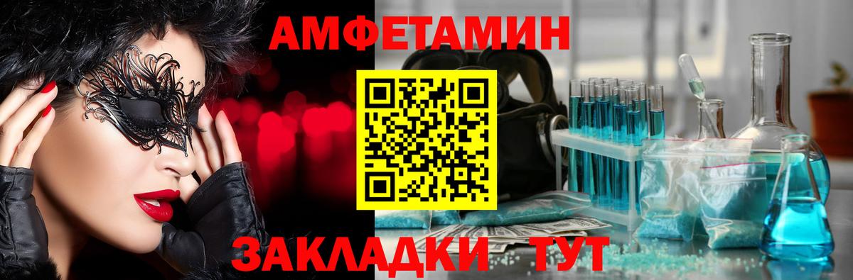 МЕТАМФЕТАМИН Methamphetamine Набережные Челны