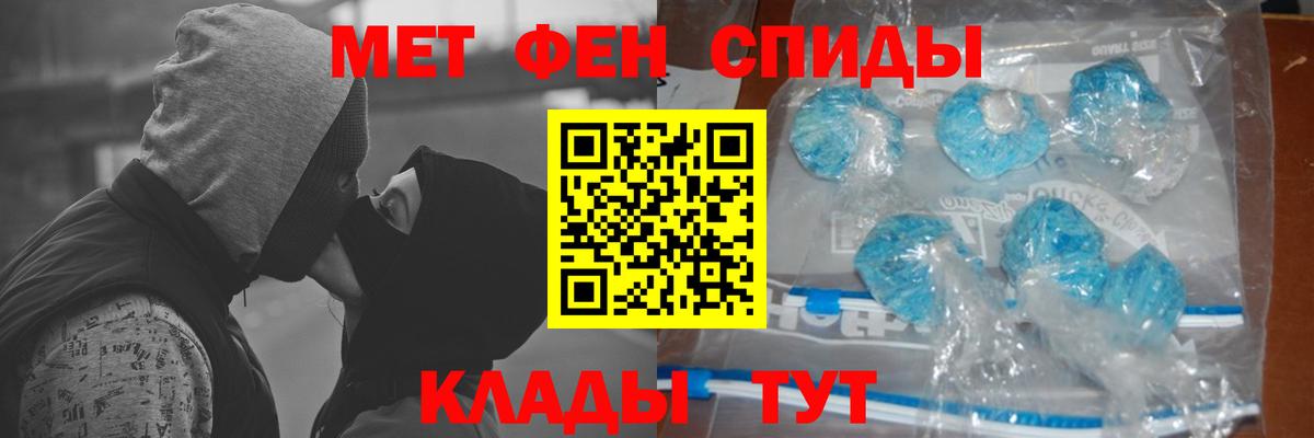 Первитин кристалл Набережные Челны