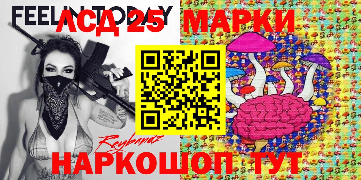 Наркотические марки 1500мкг  Наркотические марки  Набережные Челны 