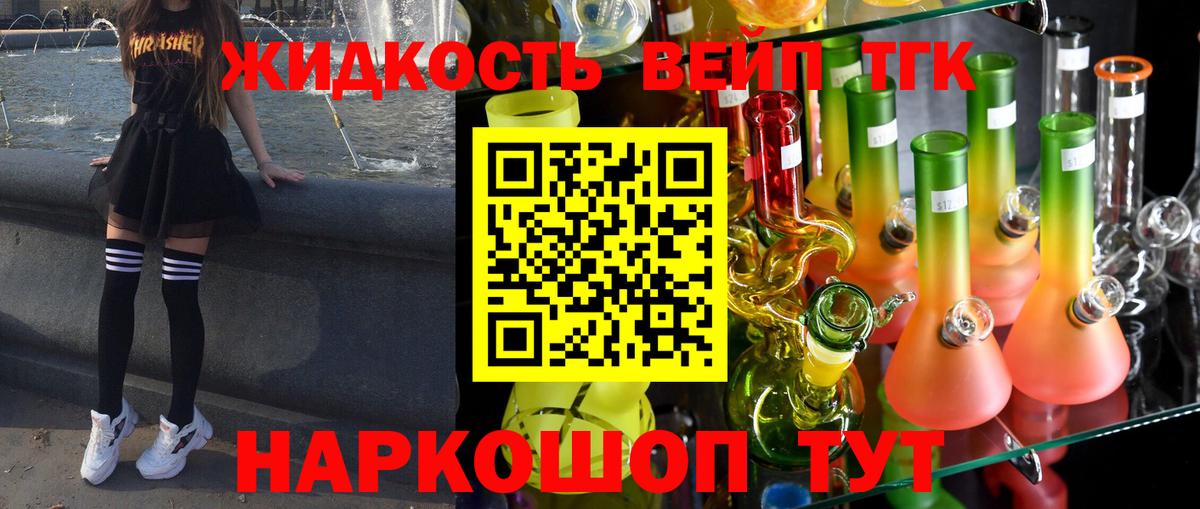 Набережные Челны  Дистиллят ТГК вейп с тгк  Вход с VPN 
