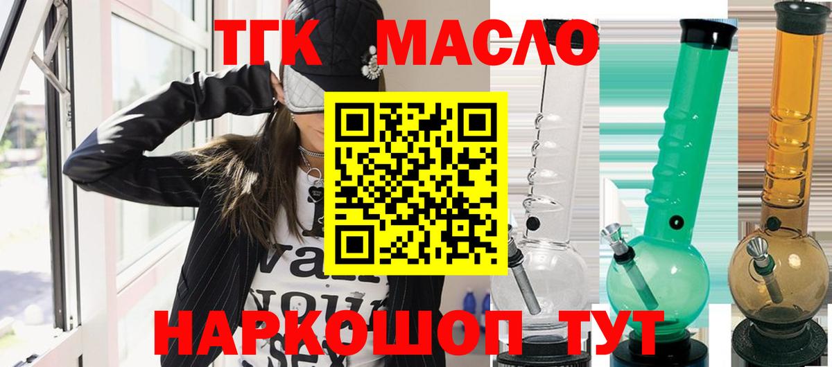 ТГК вейп Набережные Челны