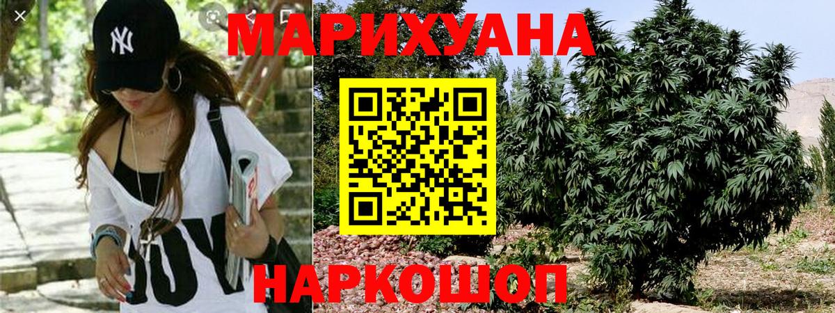 Бошки Шишки LSD WEED Набережные Челны
